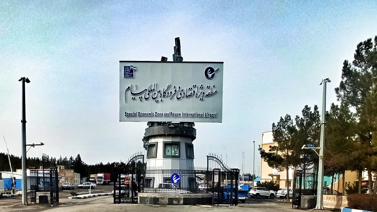 تصویر گمرک پیام کرج